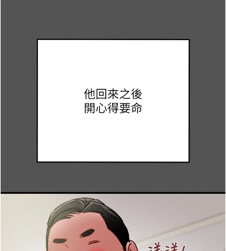 掠奪行動第63話-主人請看看我&hearts;
