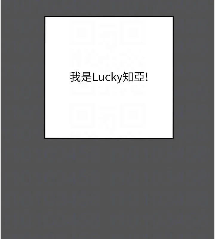 掠夺行动-第63話-主人請看看我♥ - 图片 60