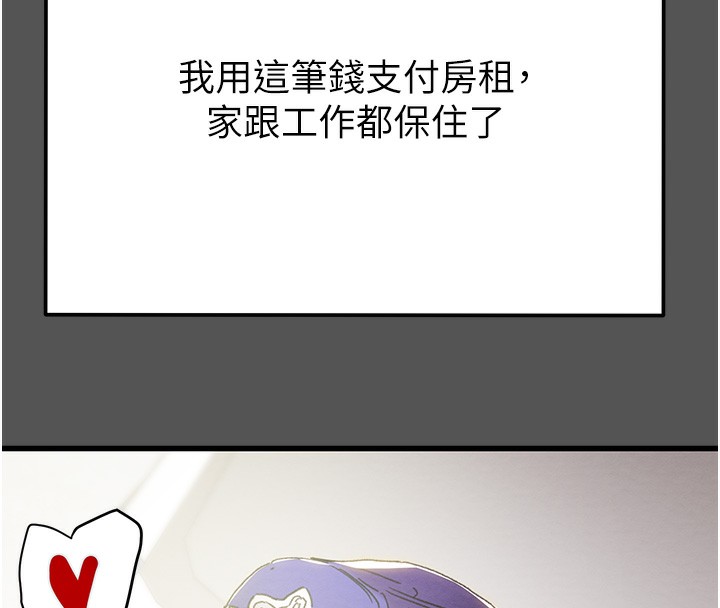 掠夺行动第63話-主人請看看我♥