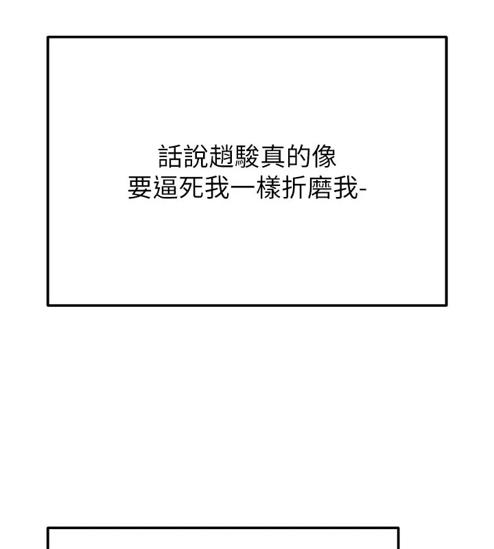 掠夺行动-第63話-主人請看看我♥ - 图片 64
