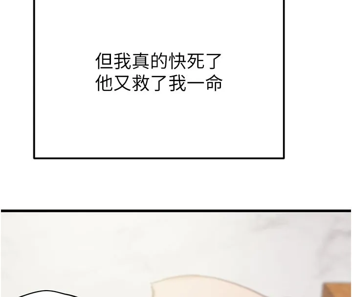 掠奪行動第63話-主人請看看我&hearts;