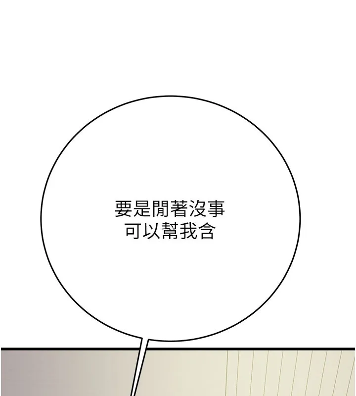 掠奪行動第63話-主人請看看我&hearts;