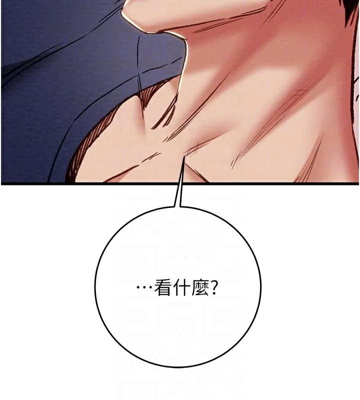 掠奪行動第63話-主人請看看我&hearts;