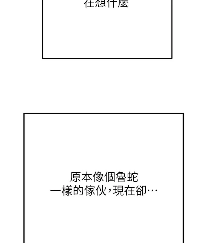 掠夺行动-第63話-主人請看看我♥ - 图片 68