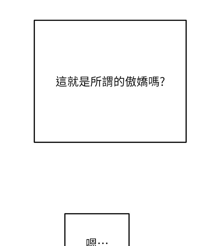 掠奪行動第63話-主人請看看我♥