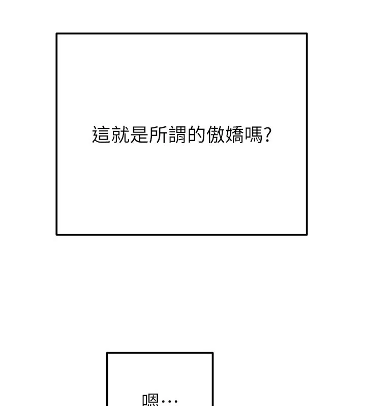 掠夺行动-第63話-主人請看看我♥ - 图片 71