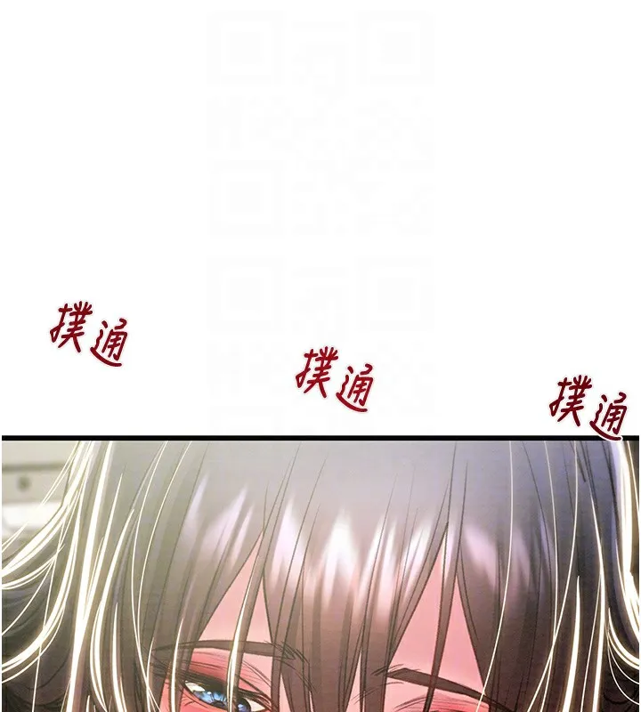 掠夺行动-第63話-主人請看看我♥ - 图片 89