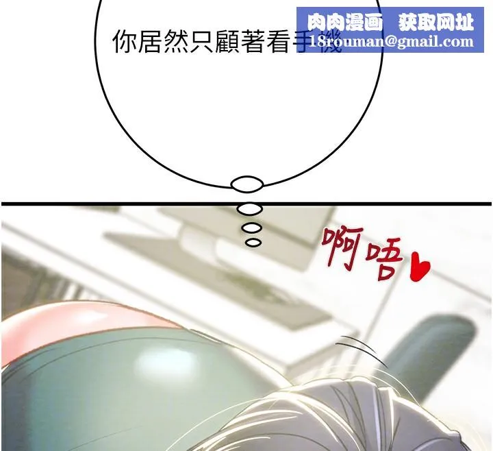 掠奪行動第63話-主人請看看我&hearts;