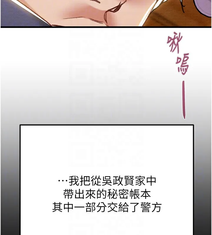 掠夺行动-第63話-主人請看看我♥ - 图片 119