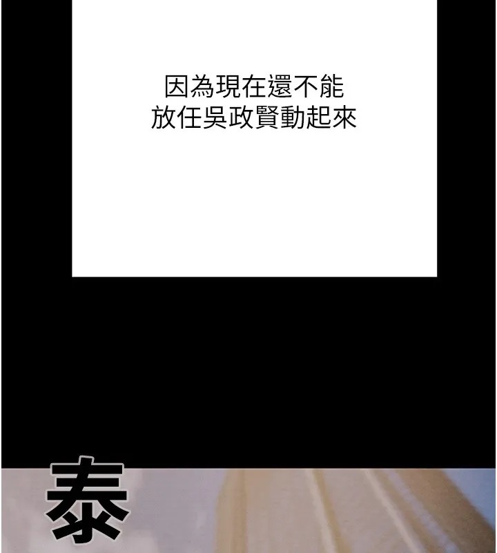 掠夺行动-第63話-主人請看看我♥ - 图片 124