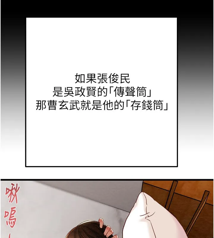 掠夺行动-第63話-主人請看看我♥ - 图片 131