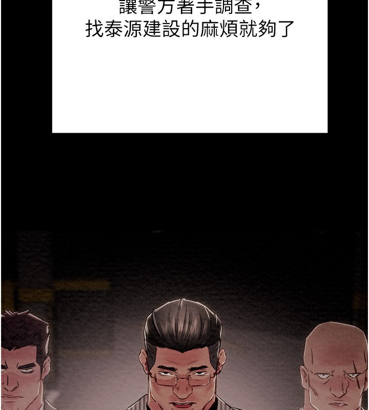 掠奪行動第63話-主人請看看我♥