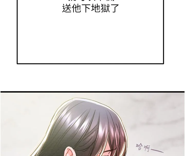 掠奪行動第63話-主人請看看我&hearts;