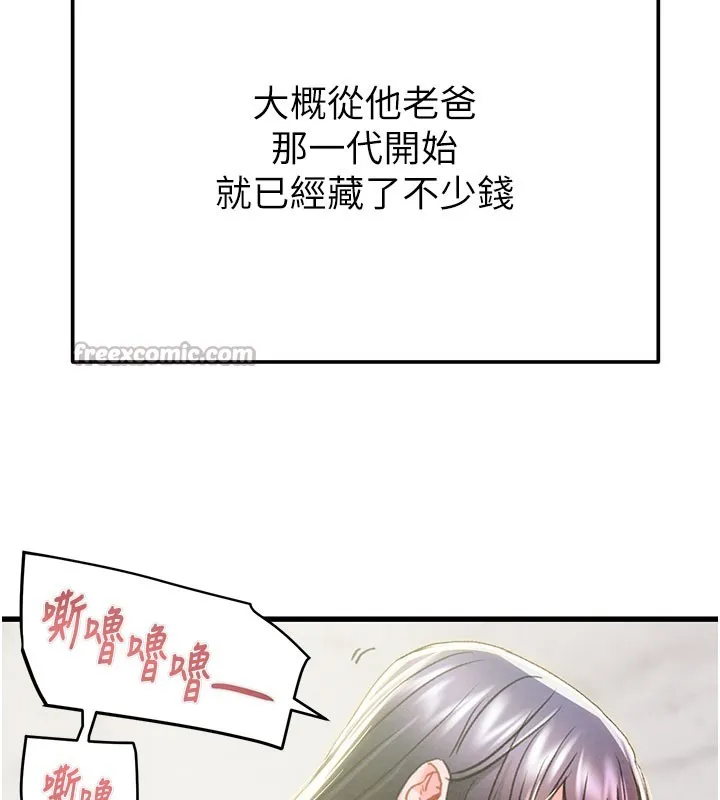 掠夺行动-第63話-主人請看看我♥ - 图片 140
