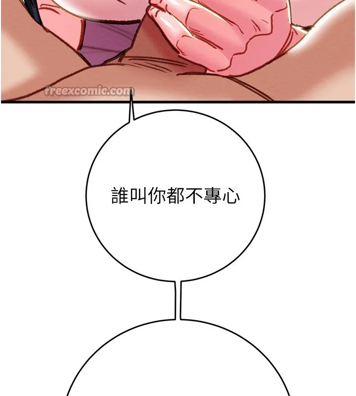 掠夺行动-第63話-主人請看看我♥ - 图片 154