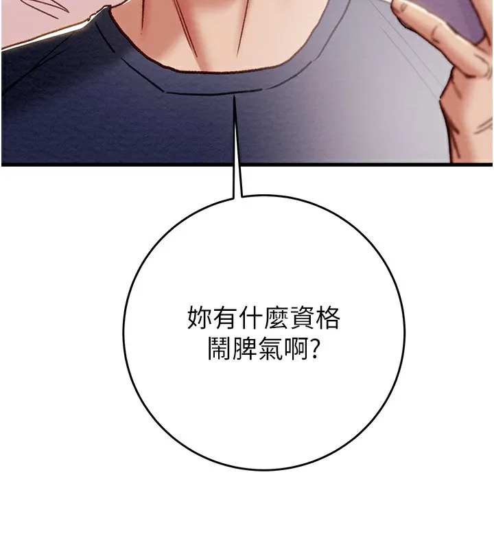 掠夺行动-第63話-主人請看看我♥ - 图片 159
