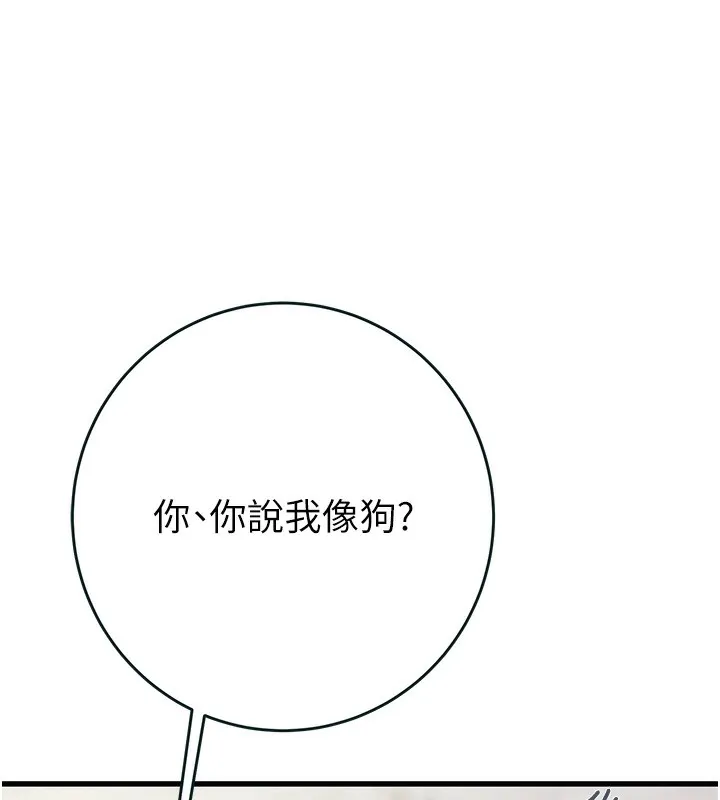 掠奪行動第63話-主人請看看我&hearts;