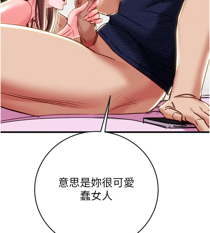 掠奪行動第63話-主人請看看我&hearts;