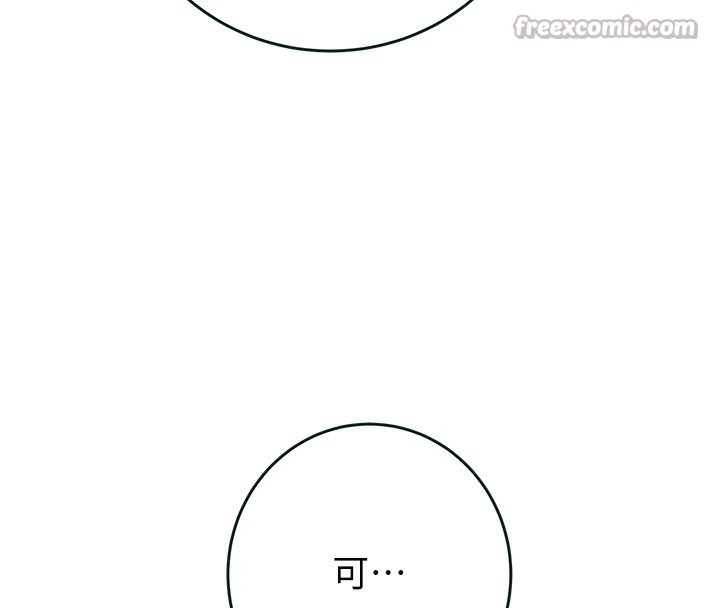 掠夺行动第63話-主人請看看我♥