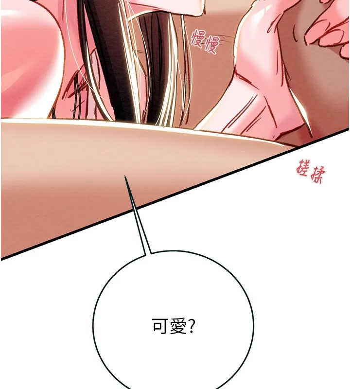 掠夺行动-第63話-主人請看看我♥ - 图片 170
