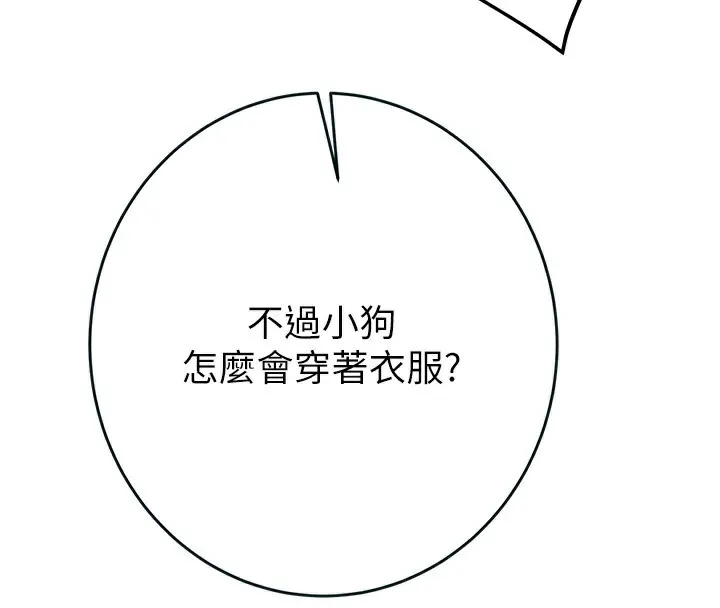 掠奪行動第63話-主人請看看我&hearts;