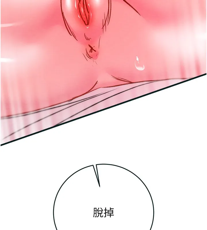 掠夺行动-第63話-主人請看看我♥ - 图片 178