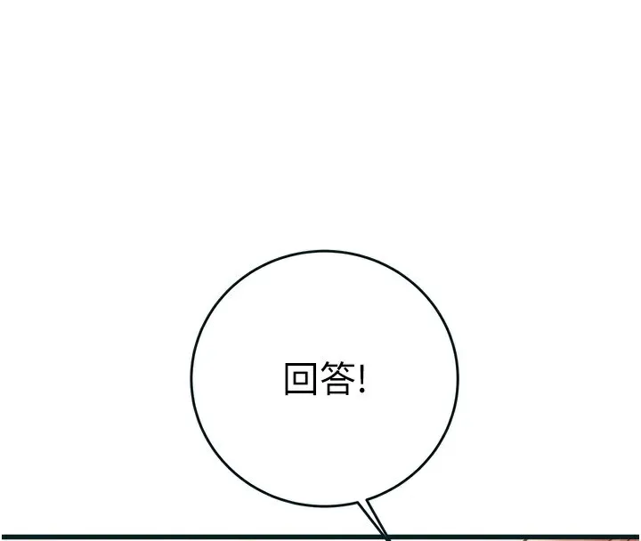 掠夺行动-第63話-主人請看看我♥ - 图片 189
