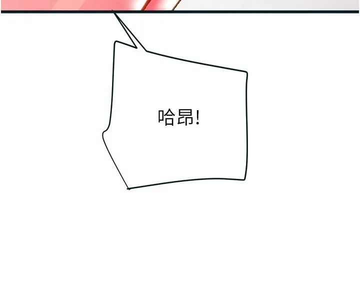 掠夺行动-第63話-主人請看看我♥ - 图片 191