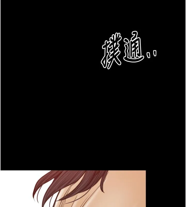 最強家丁第45話-有備而來的夫人