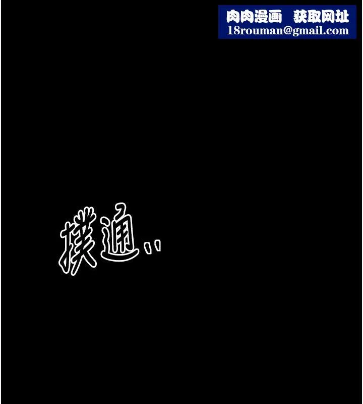 最強家丁第45話-有備而來的夫人