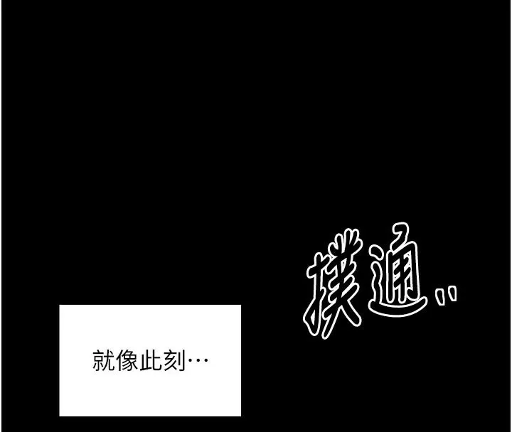 最強家丁第45話-有備而來的夫人