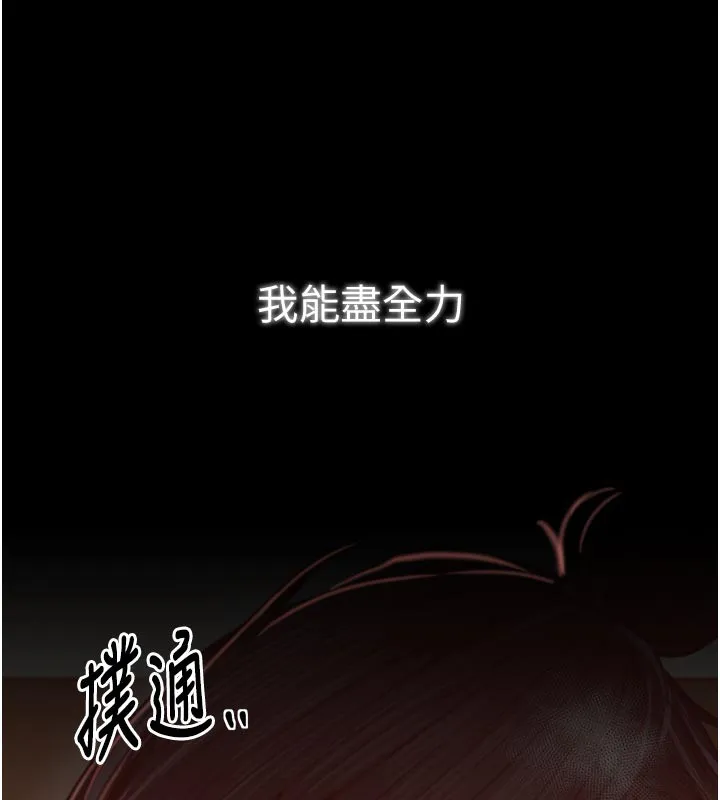 最强家丁-第45話-有備而來的夫人 - 图片 7