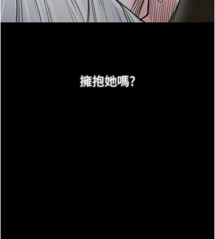 最強家丁第45話-有備而來的夫人