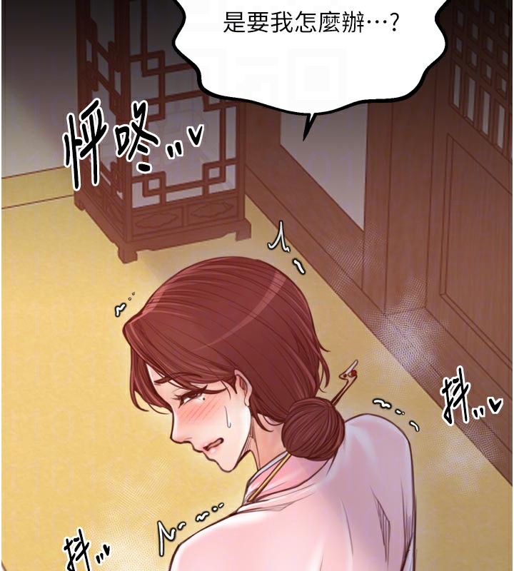 最強家丁第45話-有備而來的夫人