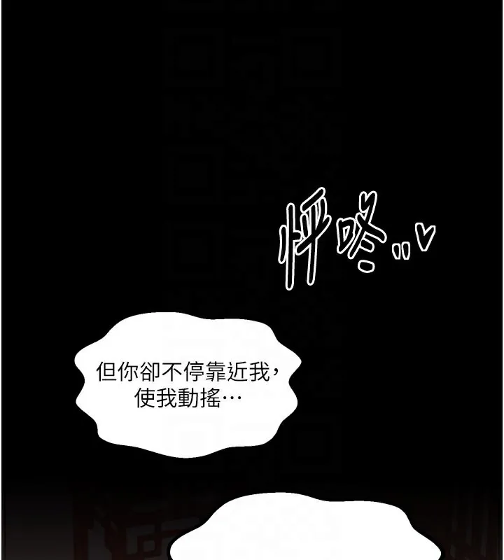 最强家丁-第45話-有備而來的夫人 - 图片 21