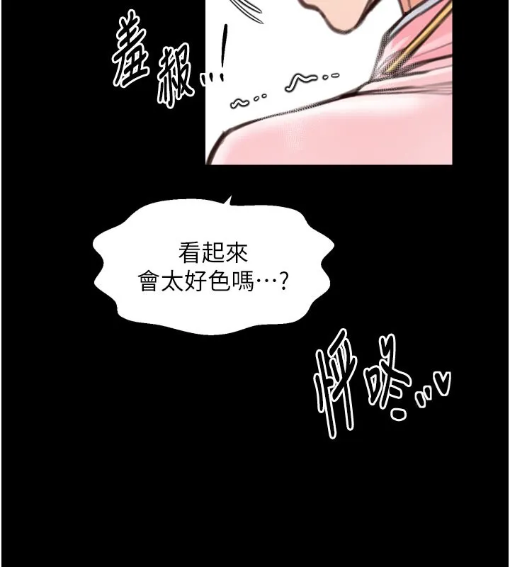 最强家丁-第45話-有備而來的夫人 - 图片 30