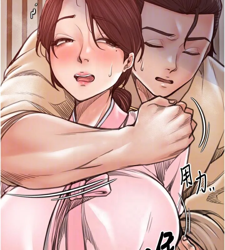 最強家丁第45話-有備而來的夫人