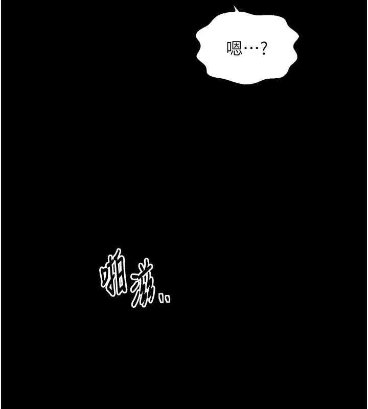 最強家丁第45話-有備而來的夫人