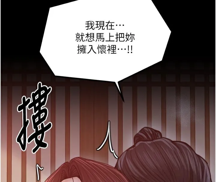 最强家丁-第45話-有備而來的夫人 - 图片 35