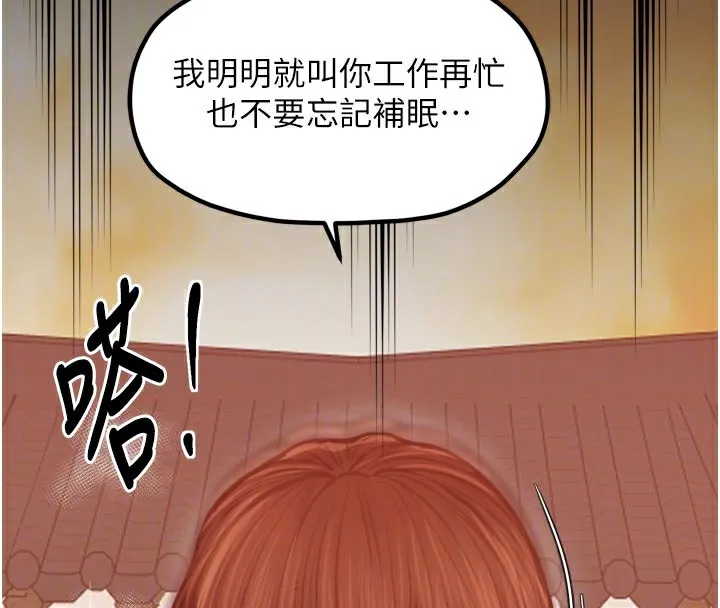 最强家丁-第45話-有備而來的夫人 - 图片 54