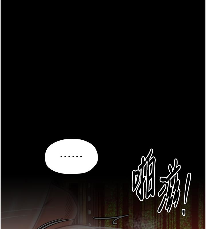 最强家丁第45話-有備而來的夫人