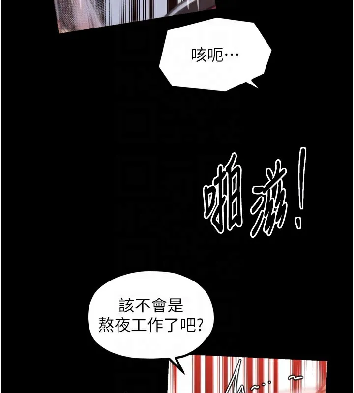 最强家丁-第45話-有備而來的夫人 - 图片 52