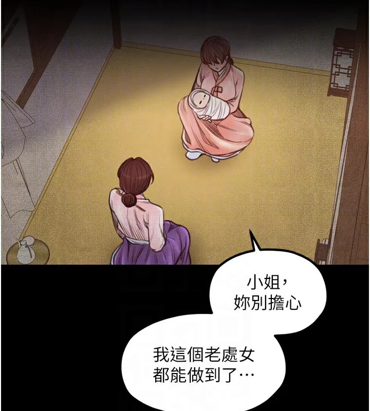 最强家丁-第45話-有備而來的夫人 - 图片 65