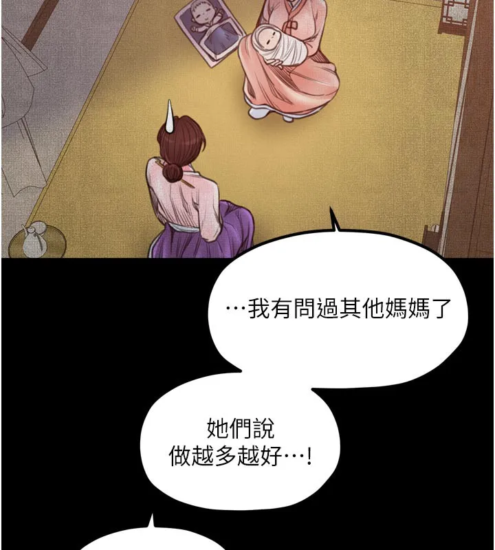最强家丁-第45話-有備而來的夫人 - 图片 68