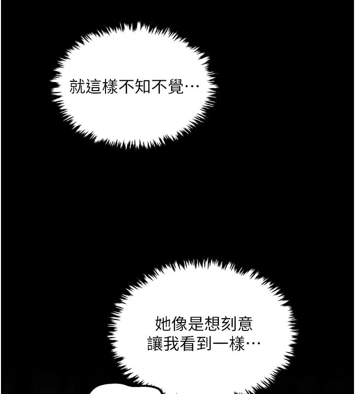 最強家丁第45話-有備而來的夫人
