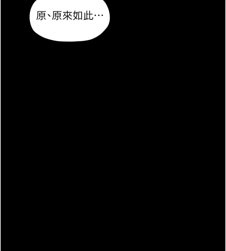 最強家丁第45話-有備而來的夫人