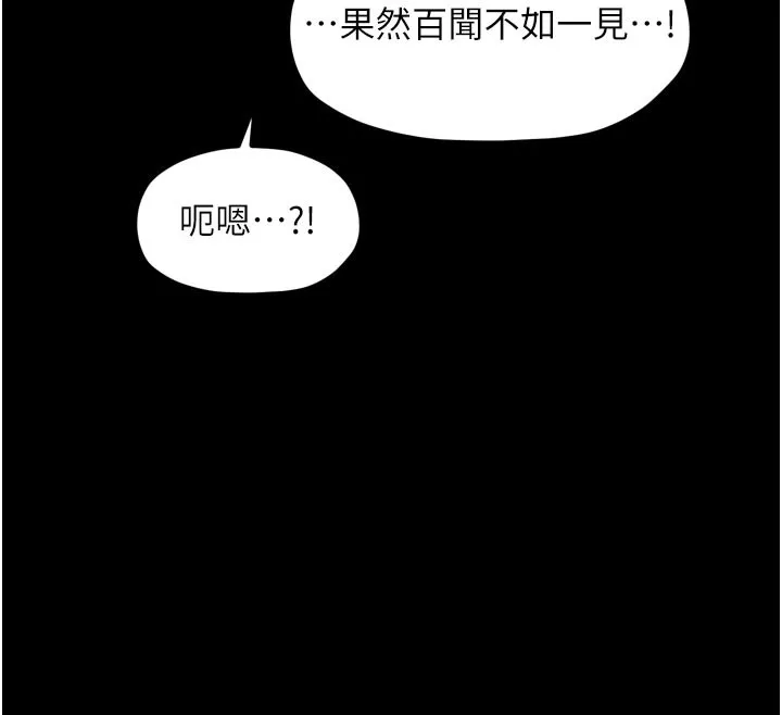 最强家丁-第45話-有備而來的夫人 - 图片 71