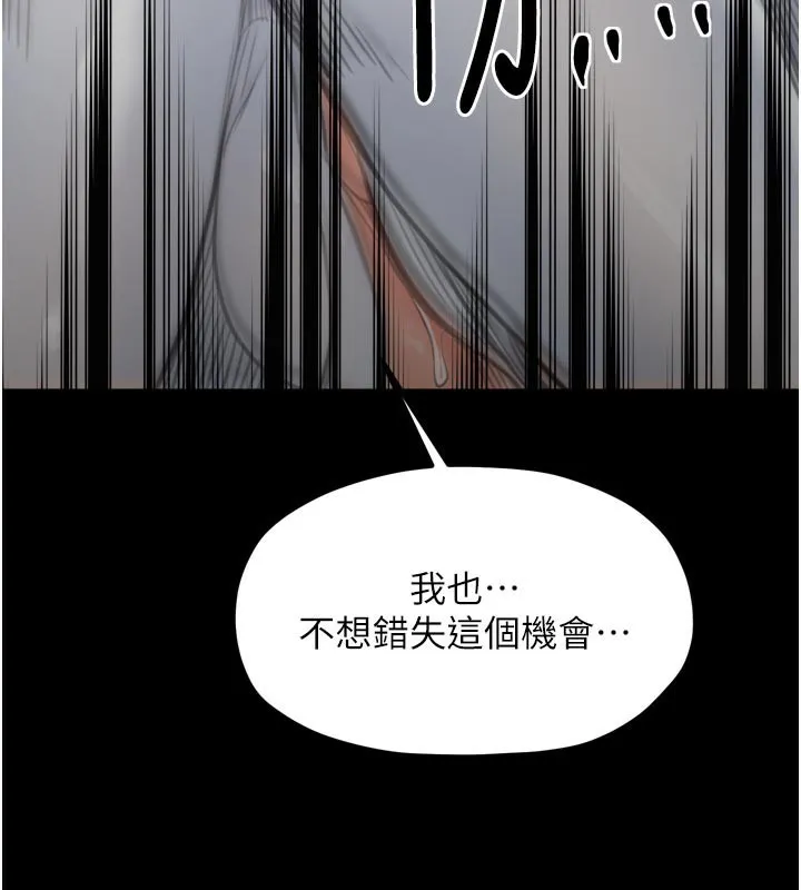 最強家丁第45話-有備而來的夫人