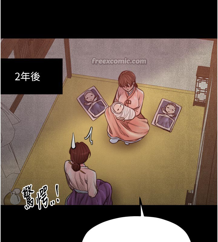 最強家丁第45話-有備而來的夫人