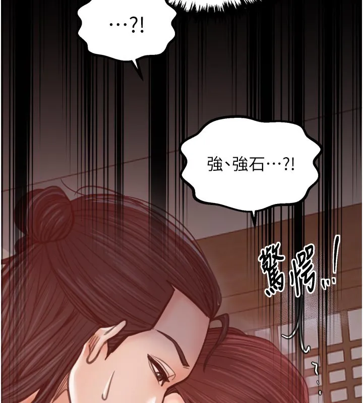 最强家丁-第45話-有備而來的夫人 - 图片 73